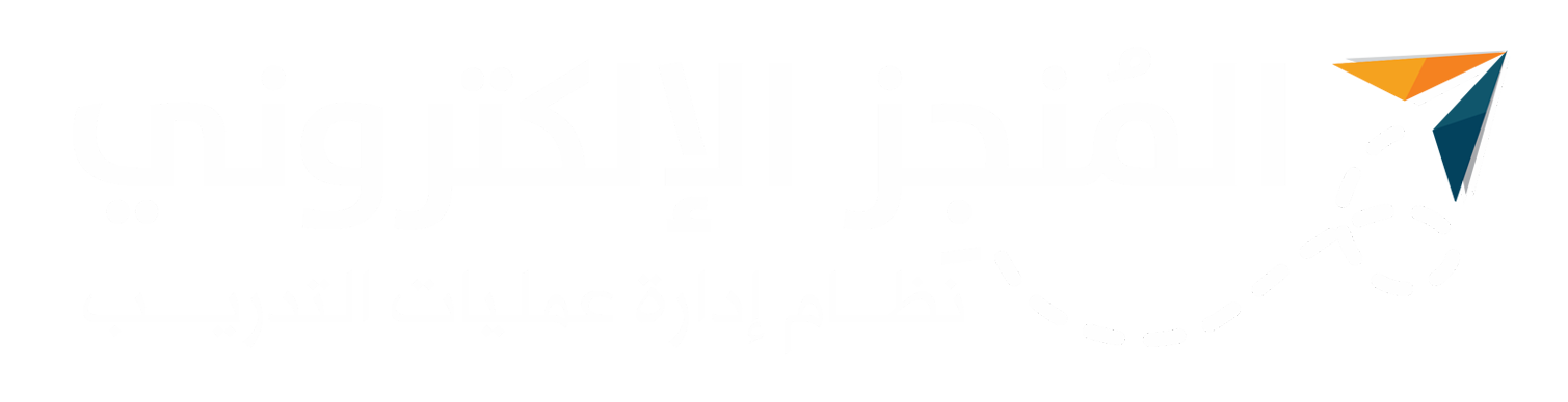 المنجز الالكتروني الطائف